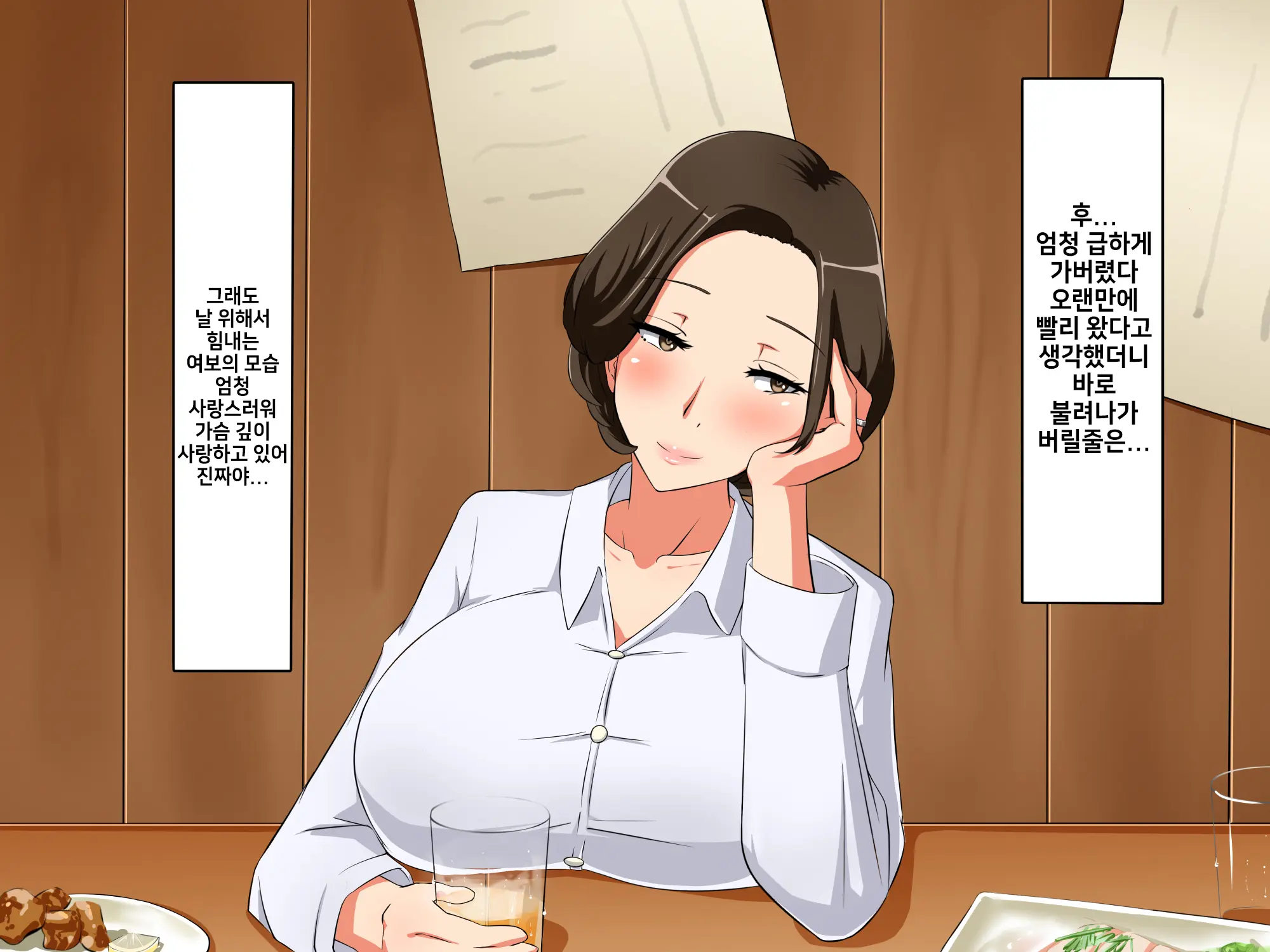 Bitch Tsuma No Kyouko Ga Ore No Tame Ni Uwaki No Ichibu Shijuu O Misete Kureru Hanashi